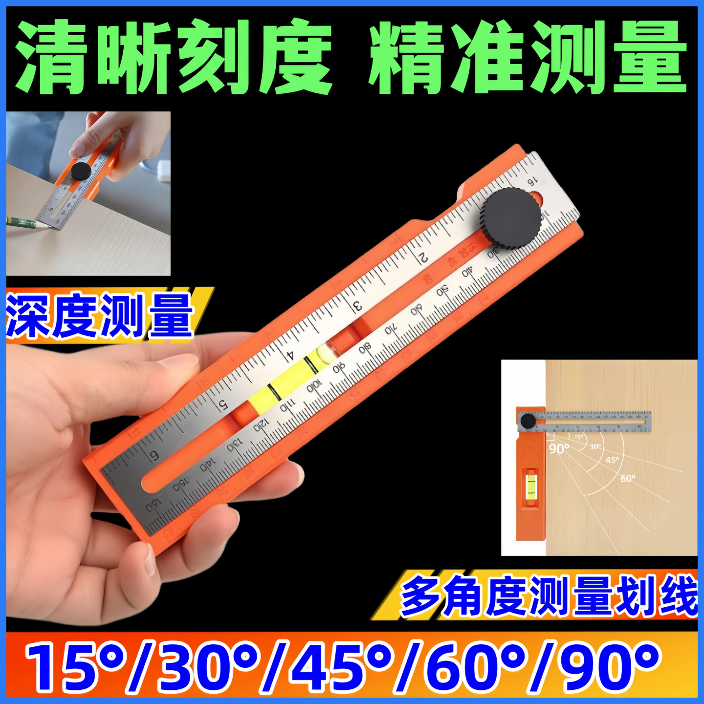 测量深度量尺便携式划线多功能度90木工尺角度尺高精度定位