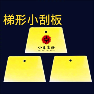 Putty Scraper Plastic Scraper, Lacquer Putty, Large Paint Scraper, Putty Knife (One Piece)