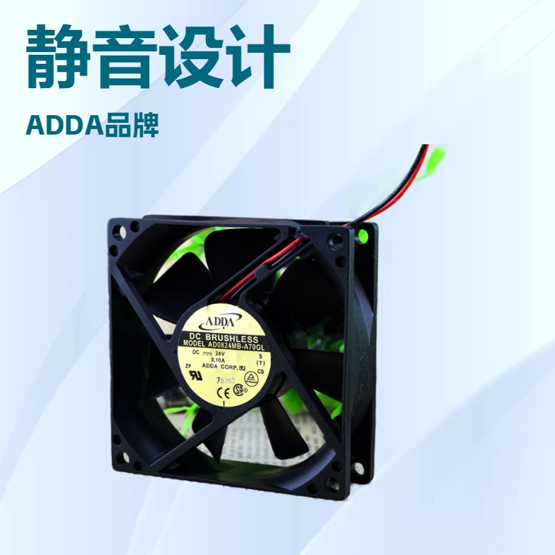 全新台湾协喜ADDA AD0824MB-A70GL 8025 24V 0.1A 静音 电源风扇