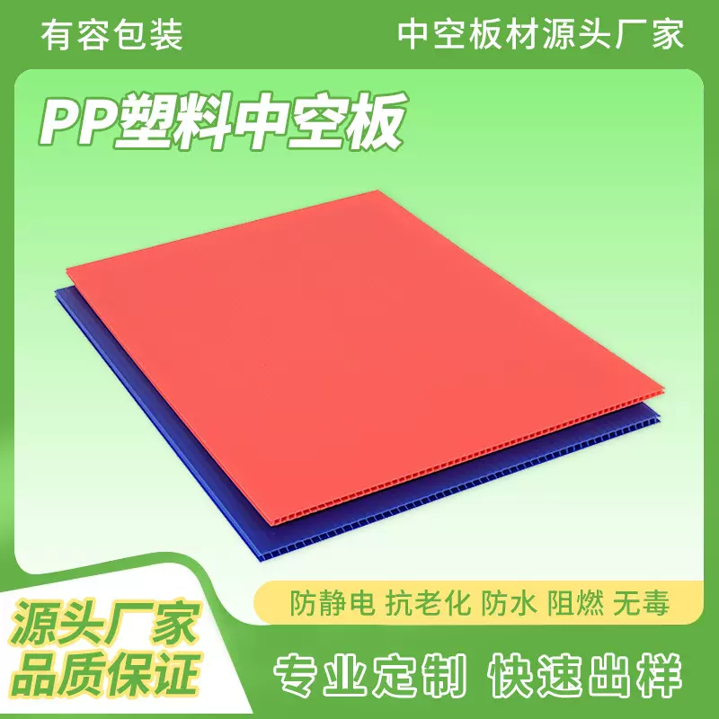 塑料中空板三层瓦楞板PP仓储笼垫板防潮轻质仓储专用