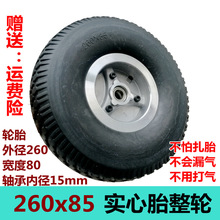 代理朝阳轮胎4.10/3.50-4内胎外胎丰厚260x85实心胎免充气轮胎