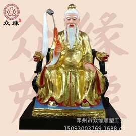 玻璃钢鸿元老祖 树脂彩绘太乙真人 鸿钧老祖神像高清图片神像摆件