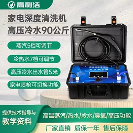 其他清洗设备;蒸汽清洗机;洗鞋机