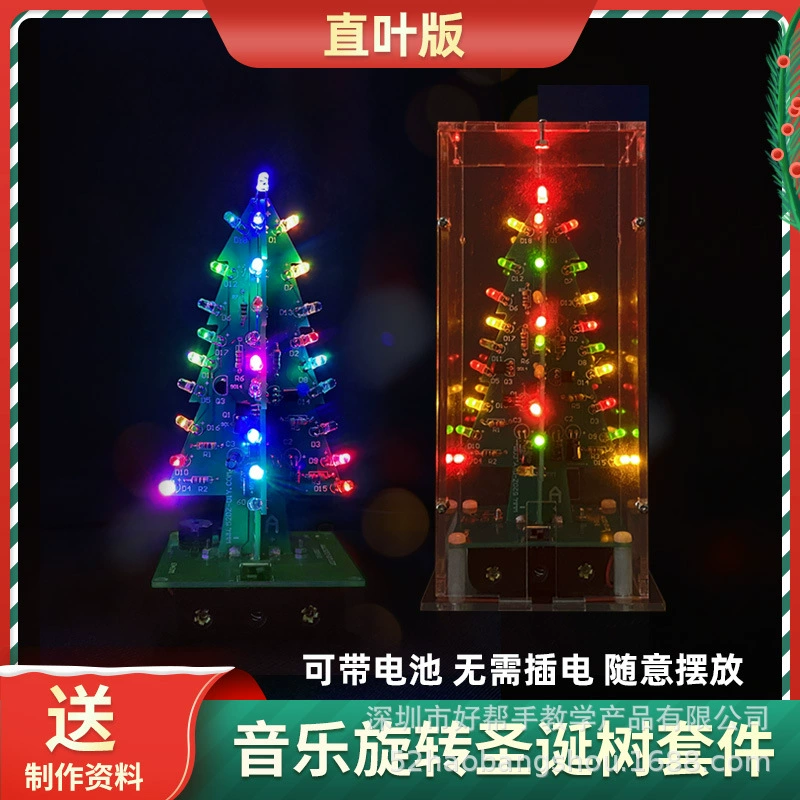 Светодиодная стерео музыка вращающаяся елка DIY праздничный подарок Забавный комплект электронное производство деталей обучение сварке
