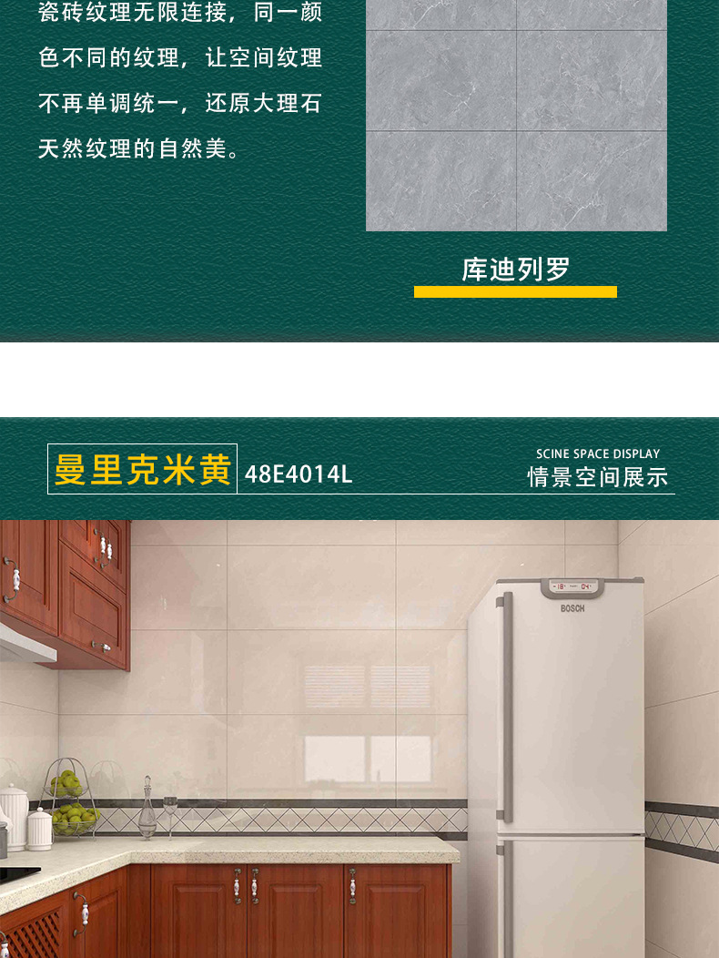 400×800金刚石通体中板_12.jp