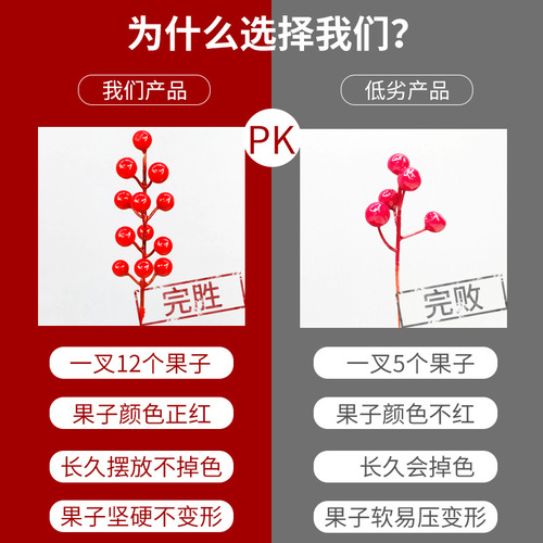 Holly red fruit fortune fruit artificial flower decoration holly table flower high-end artificial flower decoration living room decoration wholesale