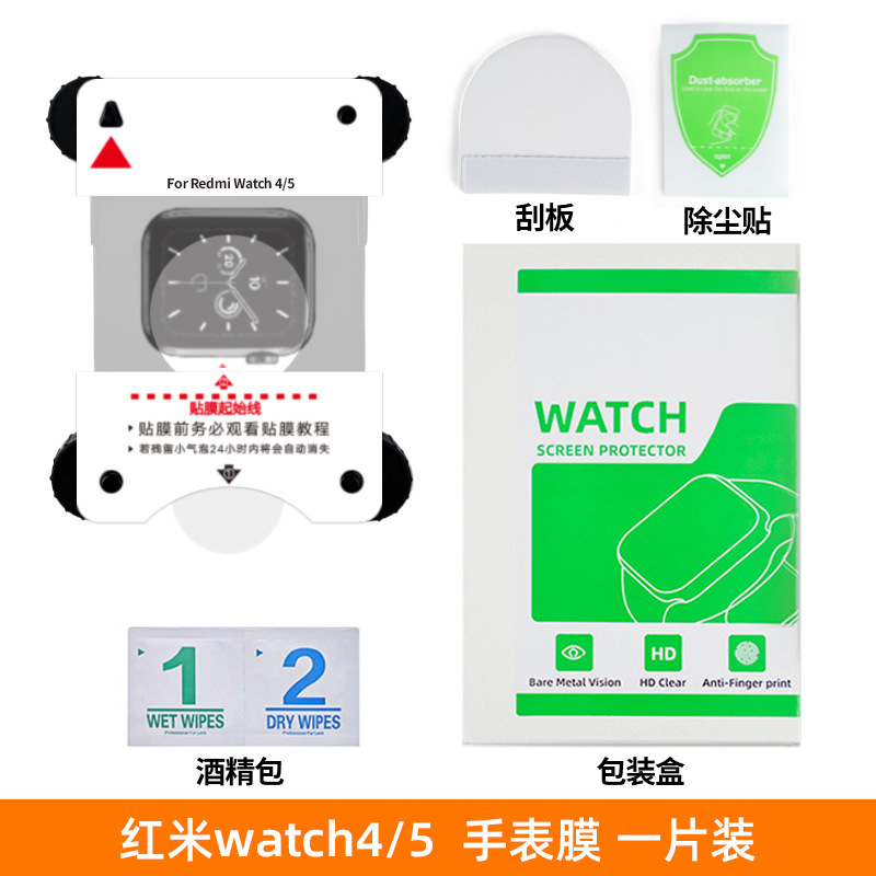 Película hidráulica adecuada para reloj inteligente Xiaomi s4 película protectora de alta definición watch5 película de refuerzo de reloj película de almacenamiento libre de polvo
