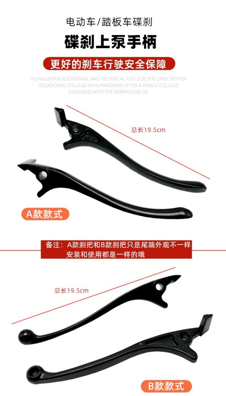 Electric Scooter Brake Lever Handle Oil Brake Left and Right Disc Brake Lever Electric Motorcycle Brake Lever Aluminum Alloy Small Handle