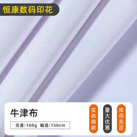 严选 数码印花300D牛津布涤纶底布面料 箱包帐篷行李箱挡风被布料