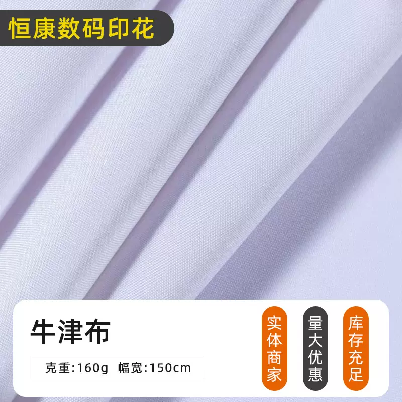 数码印花300D牛津布涤纶底布面料 箱包帐篷手袋行李箱挡风被布料