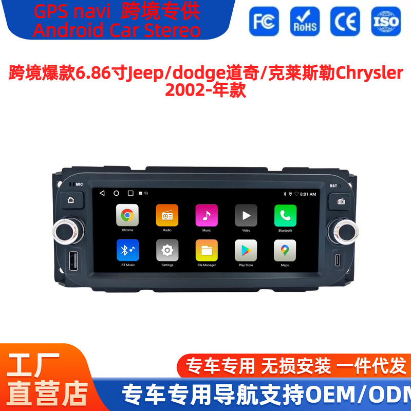 Cross-Border Hot-Selling Product 6.86inch Jeep/Dodge/Chrysler Car Navigation System 2002- Cross-Border Hot-Selling Product 6.86inch Jeep/Dodge/Chrysler Car Navigation System 2002-