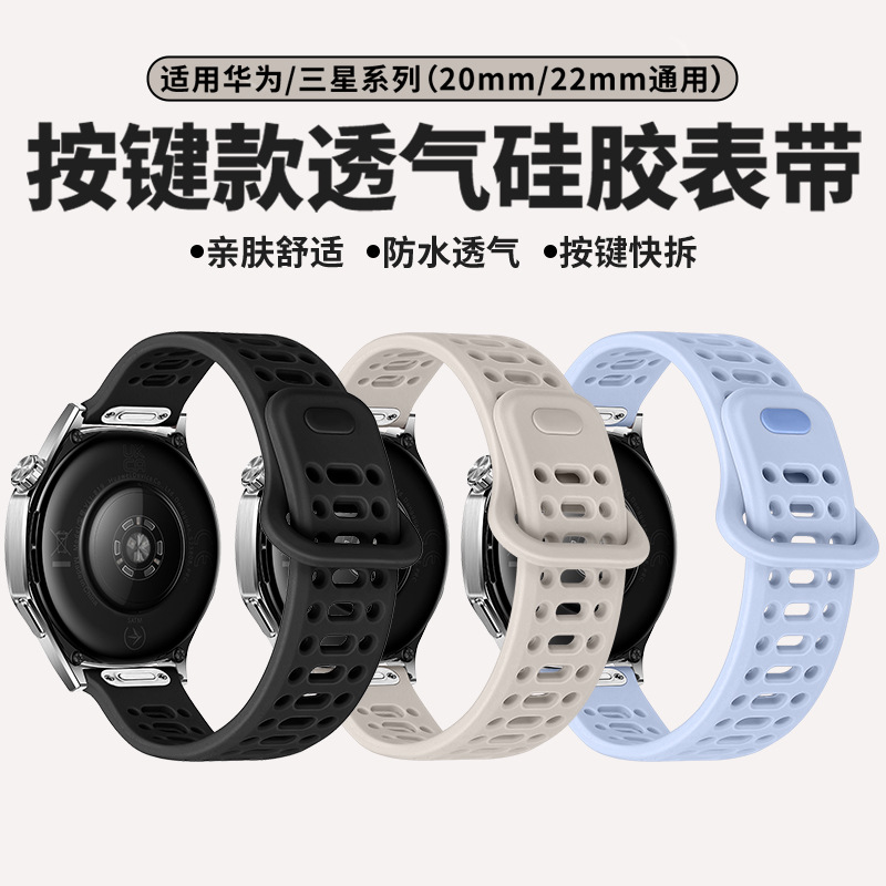 Suitable for Huawei Gt6 Watch Strap Huawei Gt5/4/3Pro Button Type Cut Out Sports Silicone Strap