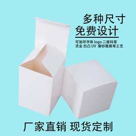 现货白色正方形包装盒牛皮纸批发折叠白卡纸彩色包装盒飞机纸盒小