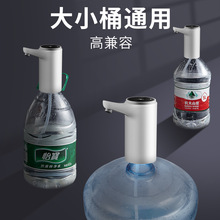 电动抽水器桶装水大桶水取水器矿泉水压水自动出水泵家用瓶装吸水