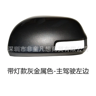 Rear mirror/rearview mirror assembly — 09 to 13 years, reversing - model-with-light-gray-metallic-color-of-the-shell-on-the-left