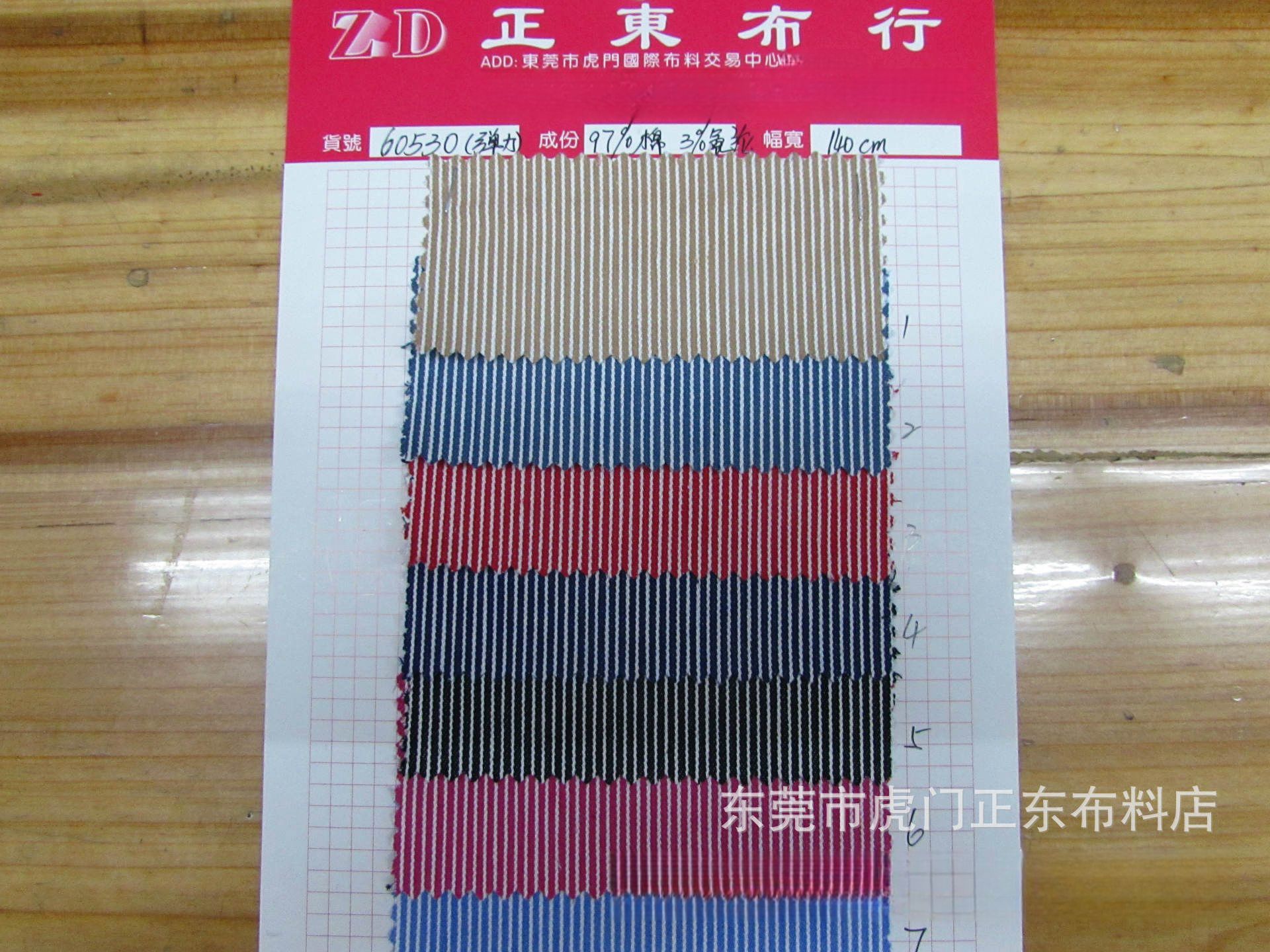 棉色织弹力条纹布色织条子布 棉色织布微弹条纹布条子布现货