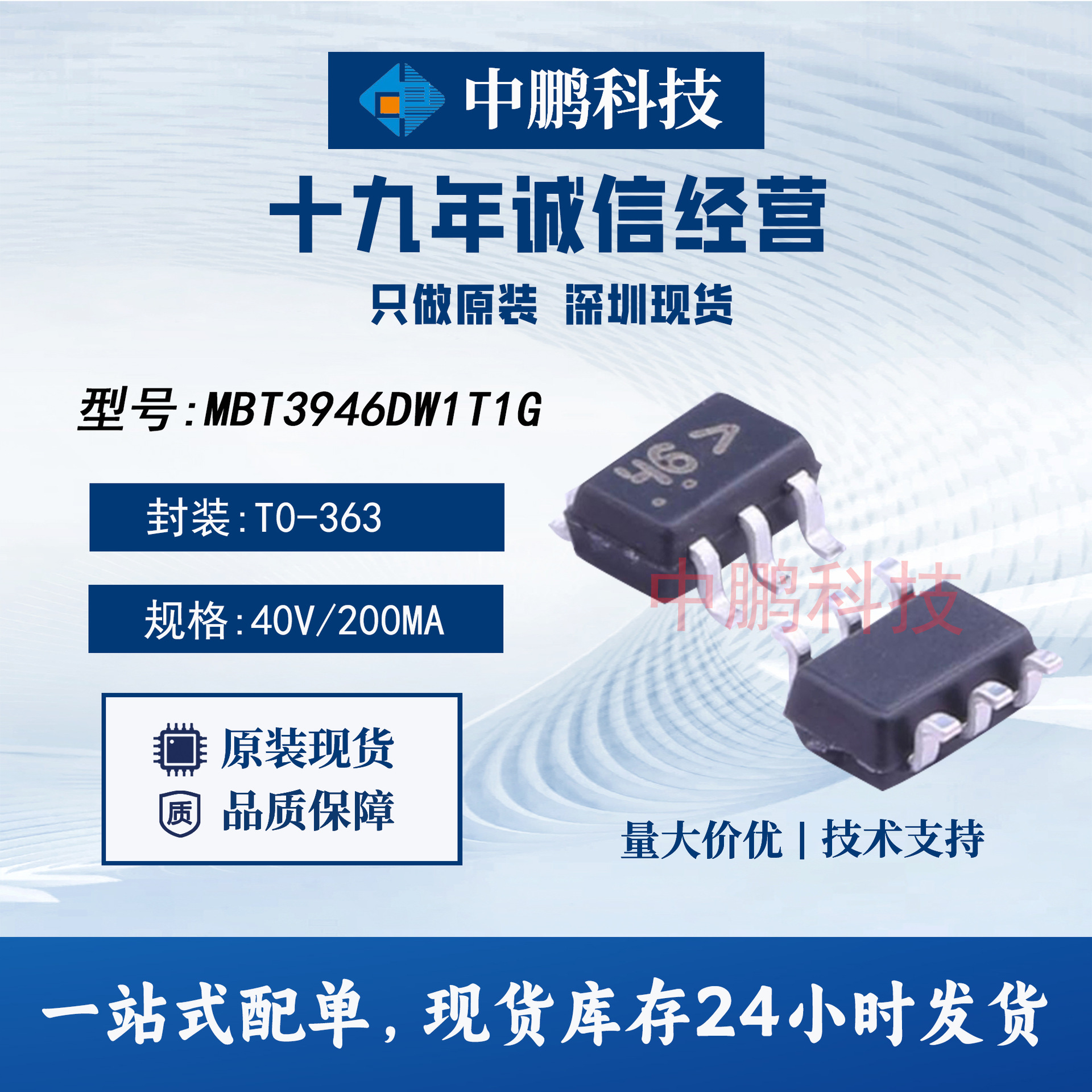 MBT3946DW1T1G ON安森 原装现货 封装TO-363 双极晶体管(BJT)