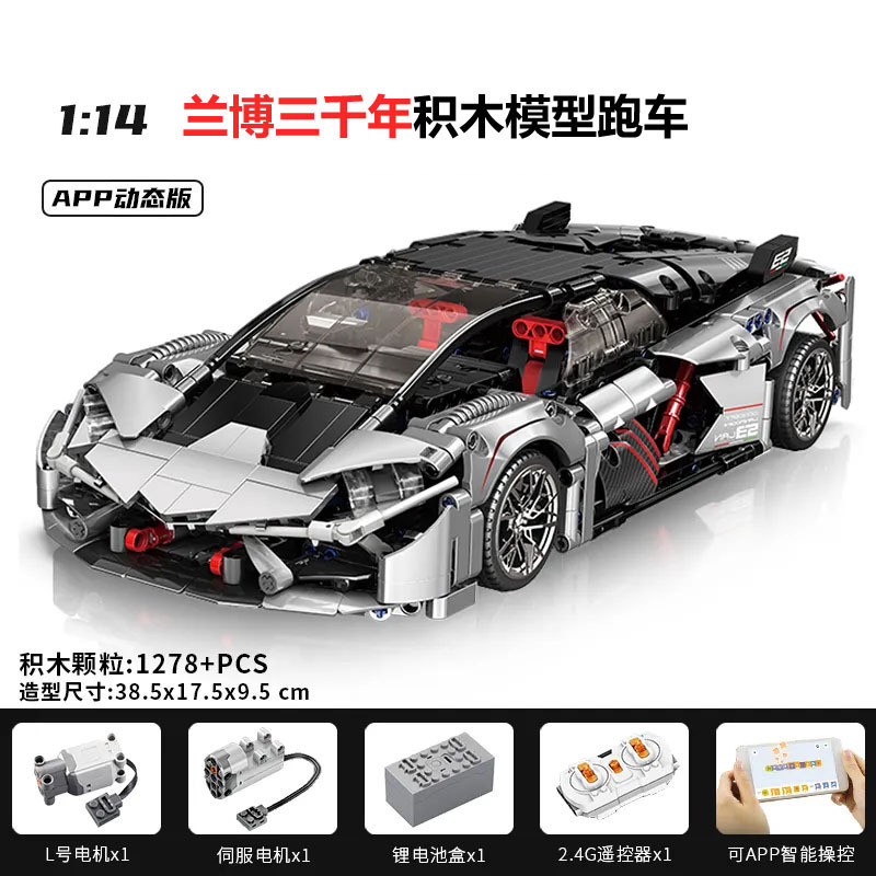 Compatible con partículas pequeñas Cybor Lamborgh Porsche coche deportivo control remoto China bloques de construcción juguetes para niños ensamblaje coche de carreras chico