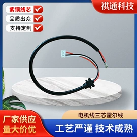 电源线;电子线;音视频线