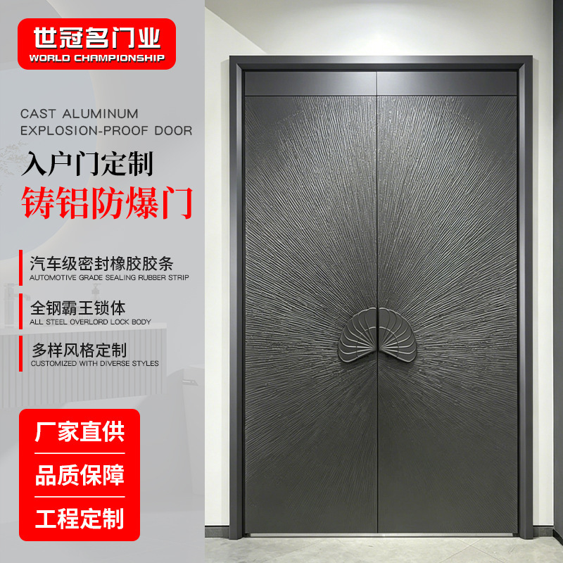 Cast Aluminum Explosion-Proof Door for Villa Entrance, Finely Carved Cast Aluminum Door, Class a Double-Opening Anti-Theft, Soundproof, Explosion-Proof Main Door, Supports Customization