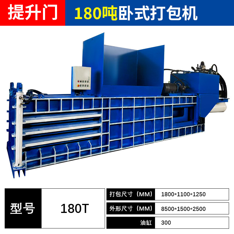 180T 업그레이드 전체 강판 리프팅 도어