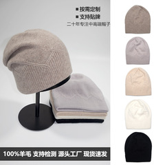 100%绵羊毛针织帽女加厚保暖休闲纯色帽子气质百搭毛线堆堆帽秋冬