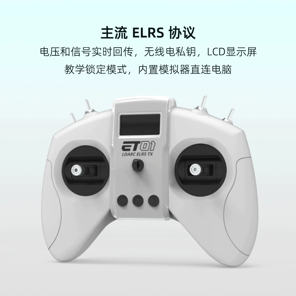 LDARC Radiant ET01 remote control supports simulator model aircraft ELRS protocol traversing machine four-axis 2.4G