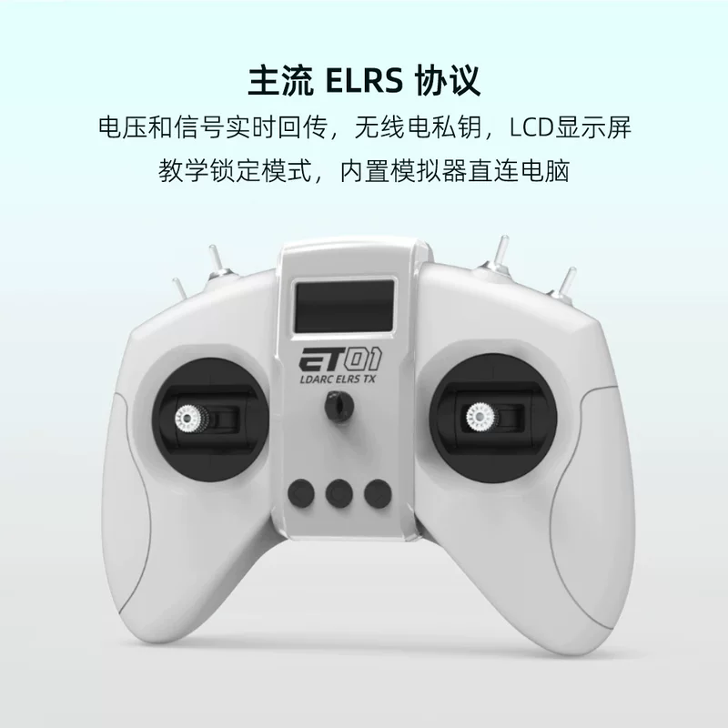 LDARC Radiant ET01 remote control supports simulator model aircraft ELRS protocol traversing machine four-axis 2.4G