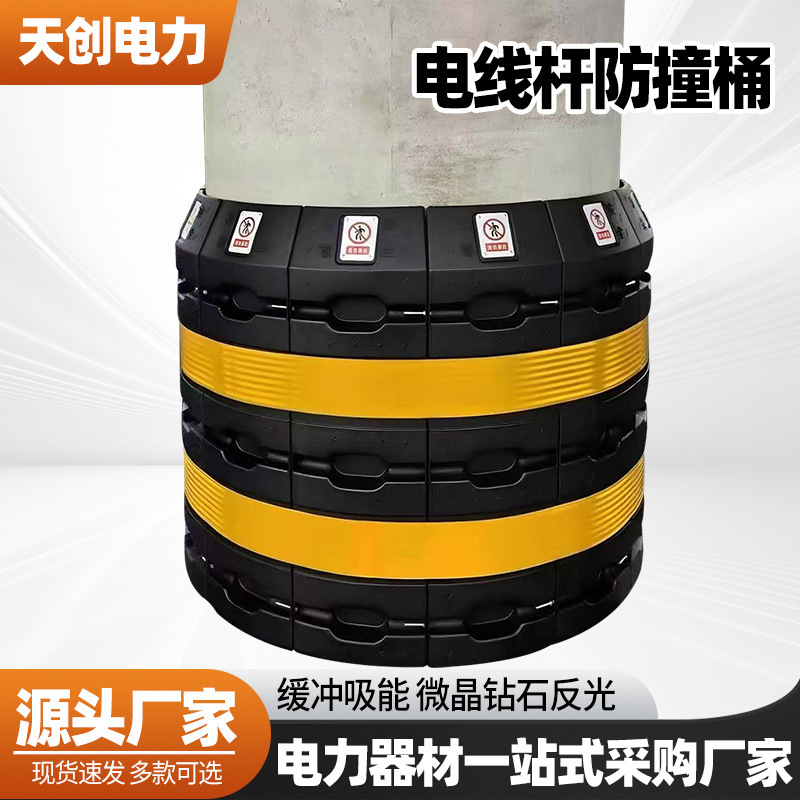 Anti-Collision Barrel for Electric Poles, Street Light Pole Protection Barrel, Blow-Molded Anti-Collision Barrel, Luminous Film Anti-Collision Barrel, Road Safety Anti-Collision Barrel Anti-Collision Barrel for Electric Poles, Street Light Pole Protection Barrel, Blow-Molded Anti-Collision Barrel, Luminous Film Anti-Collision Barrel, Road Safety Anti-Collision Barrel