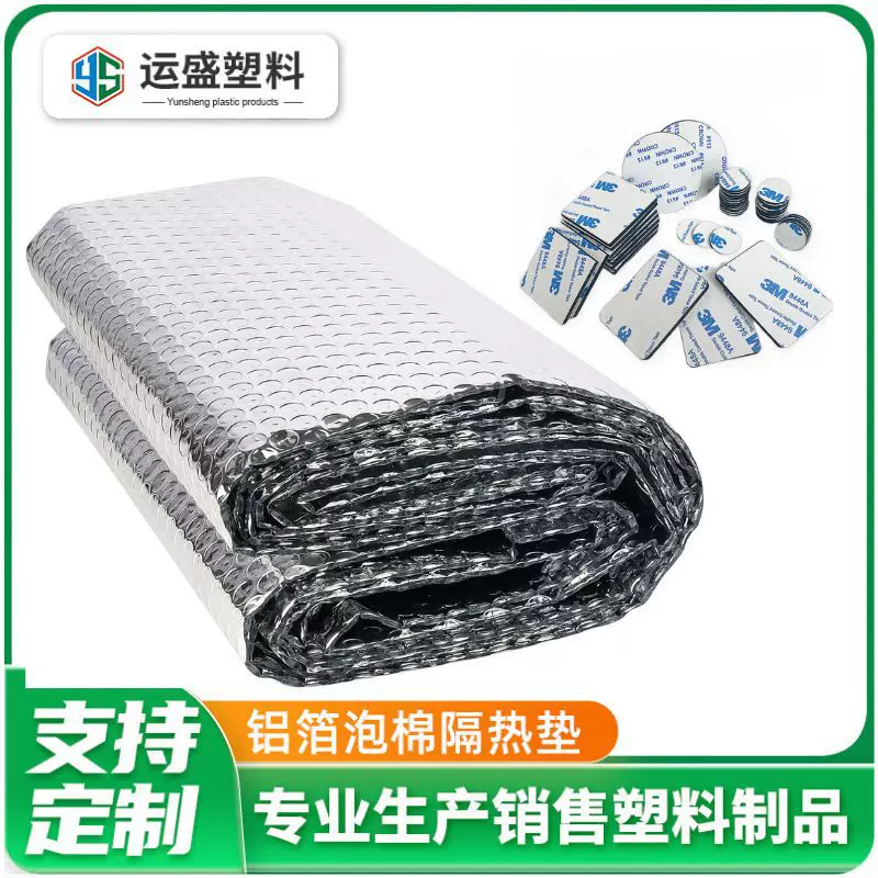 双反光气泡铝箔隔热铝膜适用于窗户、车库门、房车、屋顶隔热膜