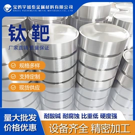 钛及钛合金材;金属加工材;金属复合材