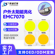 emc7070灯珠54V12W大功率贴片式LED灯珠1200LM高显高光效7070灯珠