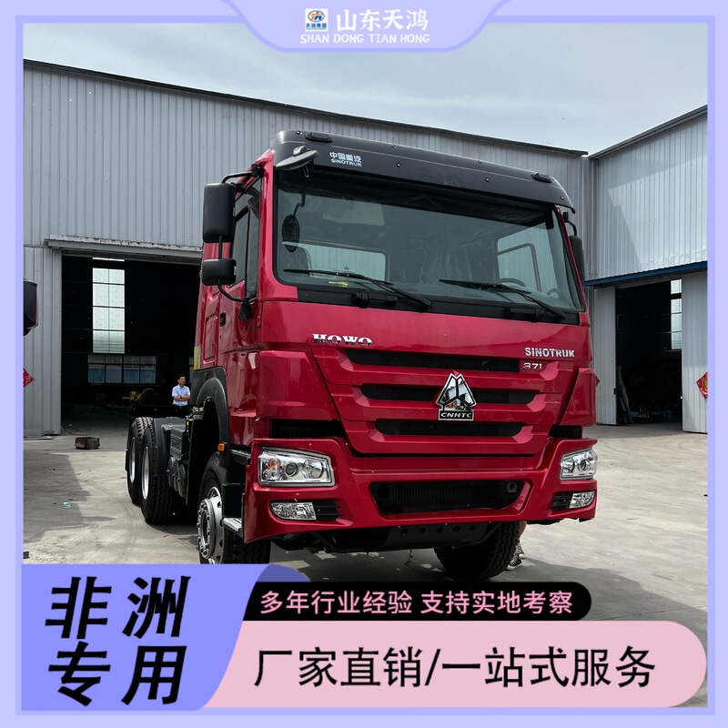 Source Factory Cross-Border Export to Africa: Heavy-Duty Howo 371Hp Tractor Truck and Shaanxi Auto Dump Truck