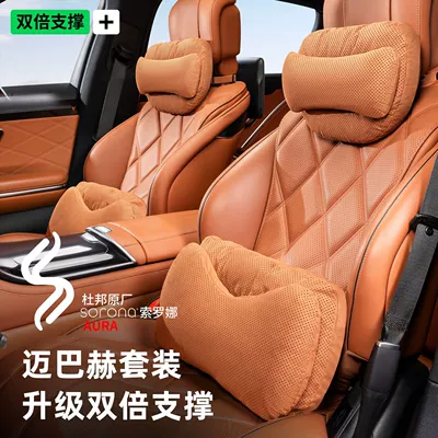 Cross-Border New Car Headrest, Comfortable and Breathable Dupont Bio-Cotton Car Neck Pillow, Car Seat Lumbar Cushion Pillow