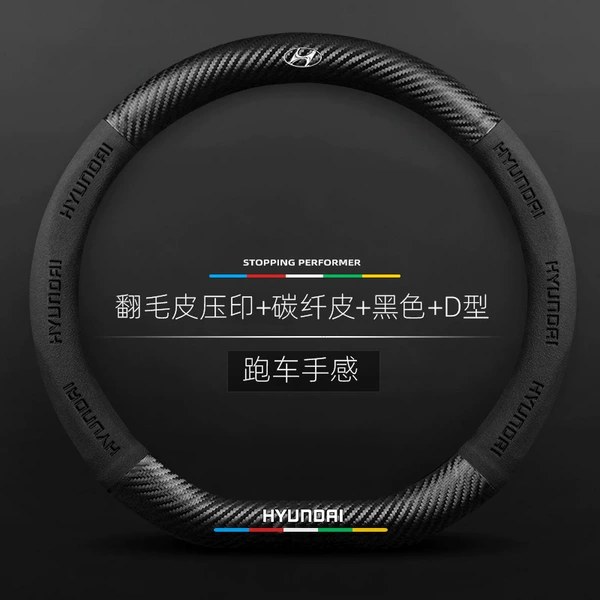 Carbon fiber + black suede + D shape [modern]