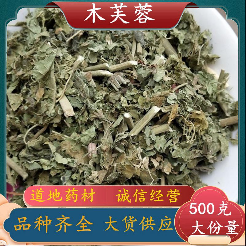 Hibiscus Leaf Powder Hibiscus Leaf New Arrival Chinese Medicinal Material Hibiscus Leaf Dried Hibiscus Flower Leaf 500g Hibiscus Powder