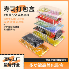 文派寿司包装箱蓋付き使い捨て箱包装箱寿司箱蓋付き寿司箱一枚から
