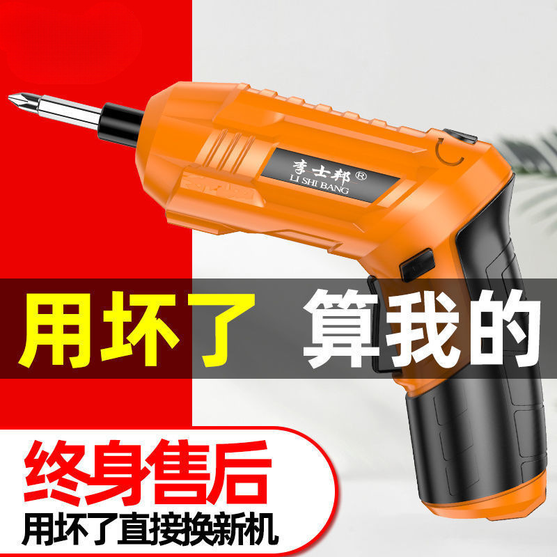 电动螺丝刀充电多功能家用小型螺丝批迷你电起子枪锂电手电钻工具