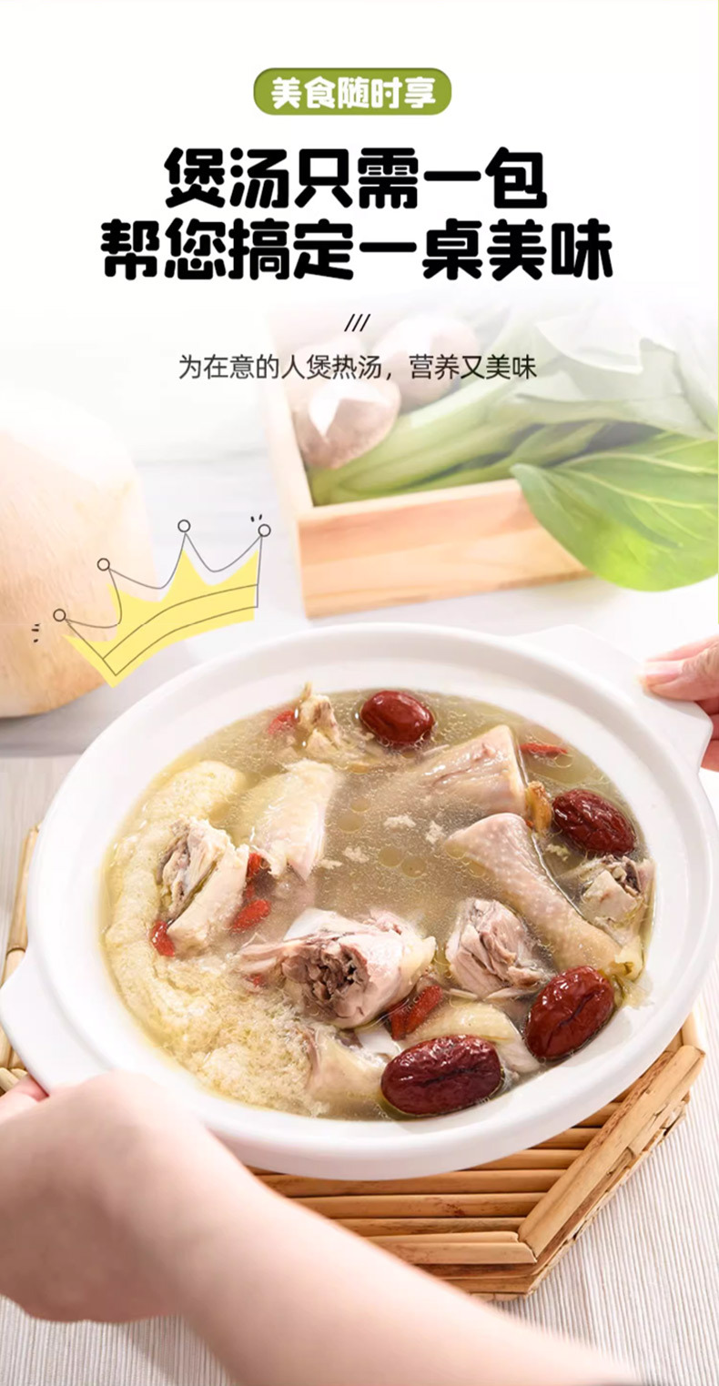 Bamboo Fungus Coconut Chicken Soup Pack 70g Low Temperature Baked Mushroom Stew Mix specifications