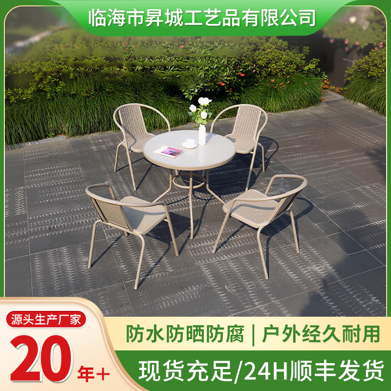 户外桌椅庭院休闲露台花园小茶几奶茶店桌椅套装防水耐用户外椅子