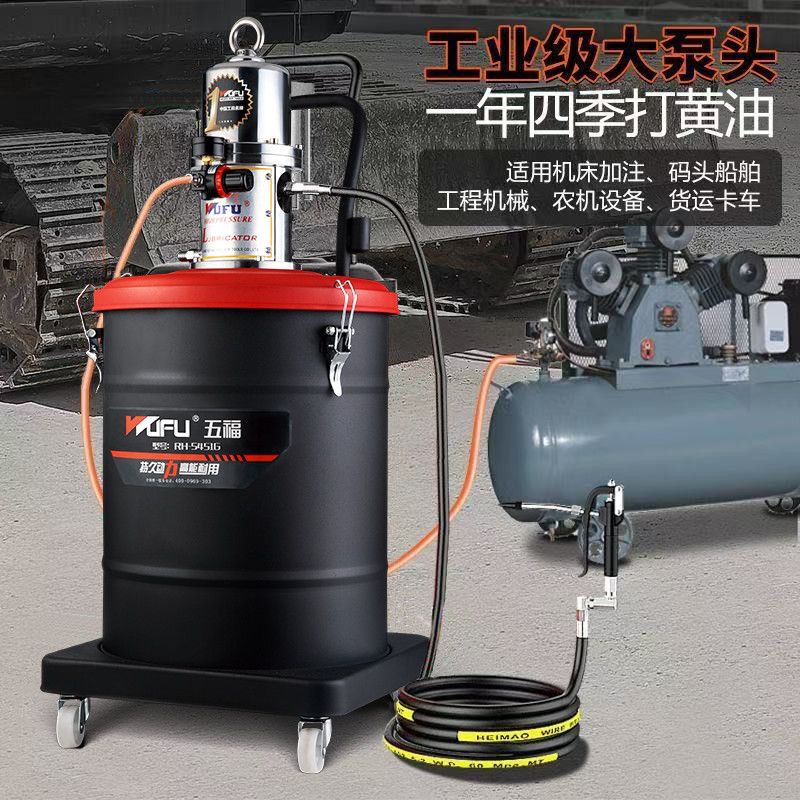 五福气动黄油机高压注油器加注机全自动打黄油加油神器气动黄油枪