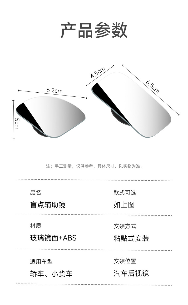 Car Rearview Mirror Blind Spot Mirror 360 ° Glass Car Small Round Mirror with Ultra-Clear Large Field of View for Reversing Assistance