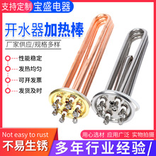 88盤蓋法蘭開水器熱水器紫銅加熱管電熱管發熱管220V加熱棒