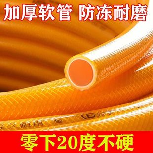 Water Pipe Hose Divided into Inch Water Pipe Household Plastic Car Wash Anti-Freeze Sun Protection Explosion-Proof Vegetable Watering Pipe