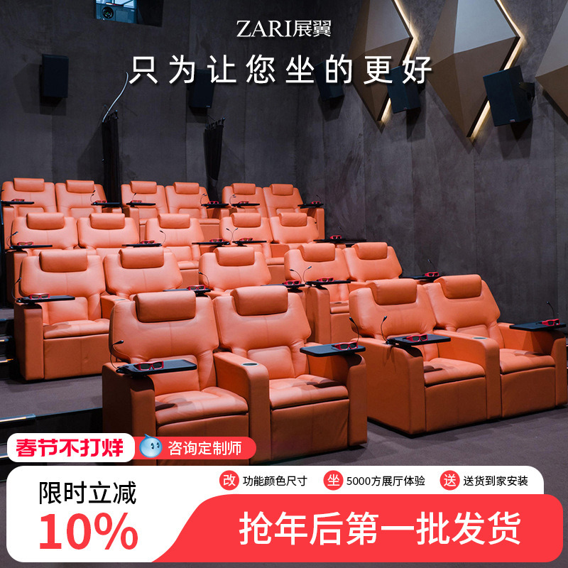 Villa Home Theater Sofa, Private Home Cinema, Movie Hall, Three Electric Function Seats, Smart Control, for Home Use