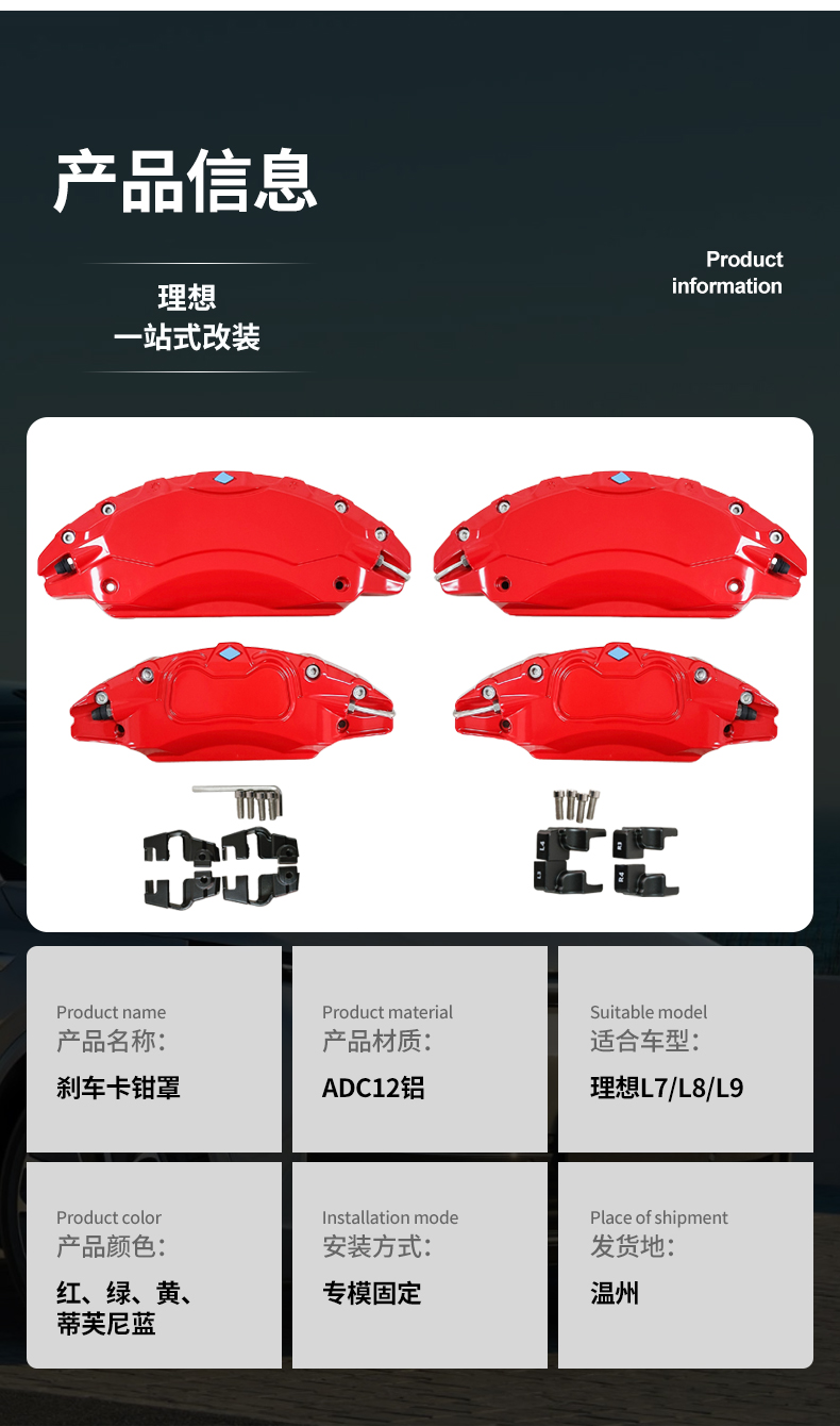 Suitable for Ideal//Caliper Cover Aluminum Alloy Sports Modified Brake Calipers