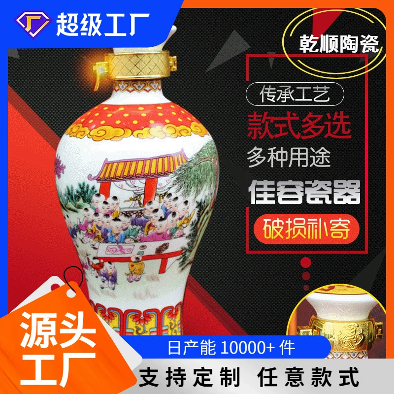 Jingdezhen керамическая винная бутылка оптовая белая винная бутылка 1 кг утолщение герметичная керамическая бутылка белого вина
