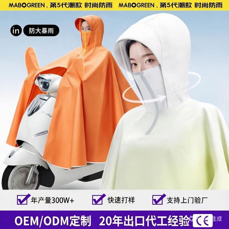 Electric Scooter Raincoat with Face Shield, High Collar, Single-Person, Heavy-Duty, Large Size, for Men and Women, Separate Rider and Vehicle Protection, Foot Cover, Rain Poncho