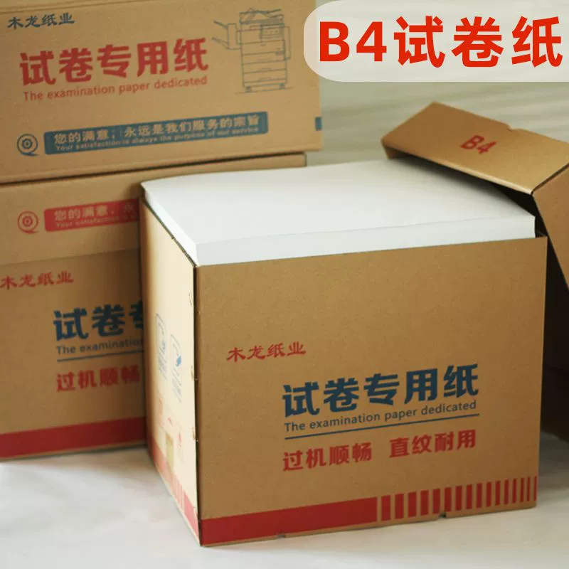60 г коробка из 3000 листов школьной универсальной бумаги для быстрой печати, школьная тестовая бумага