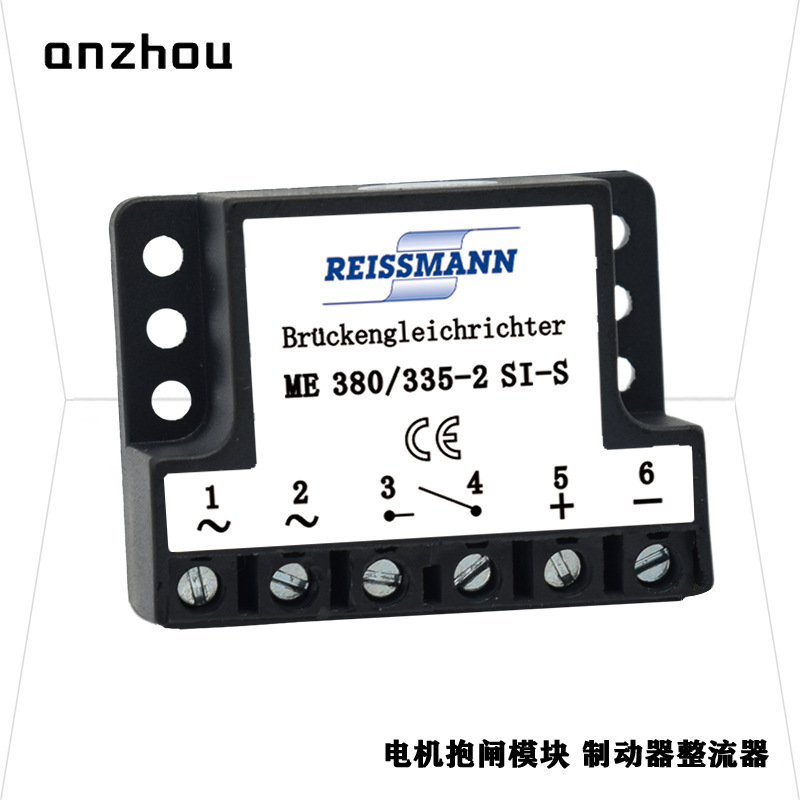 REISSMANN电机行车刹车抱闸电源模块ME 380/335-2 SI-S全波整流器